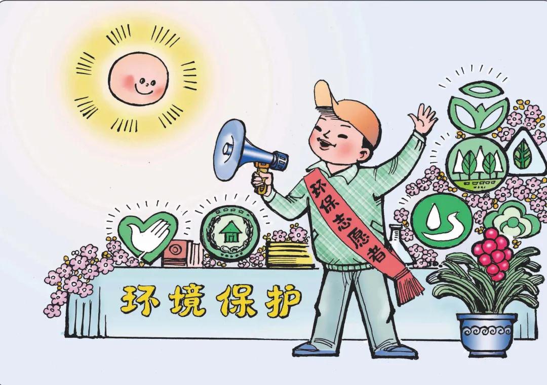 《公民生态环境行为规范(试行)》