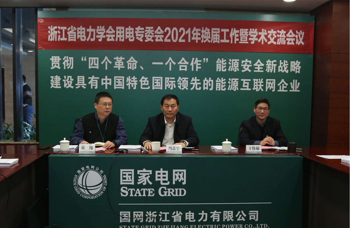 浙江省电力学会关于用电专业委员会换届方案的批复文件,由何文其担任