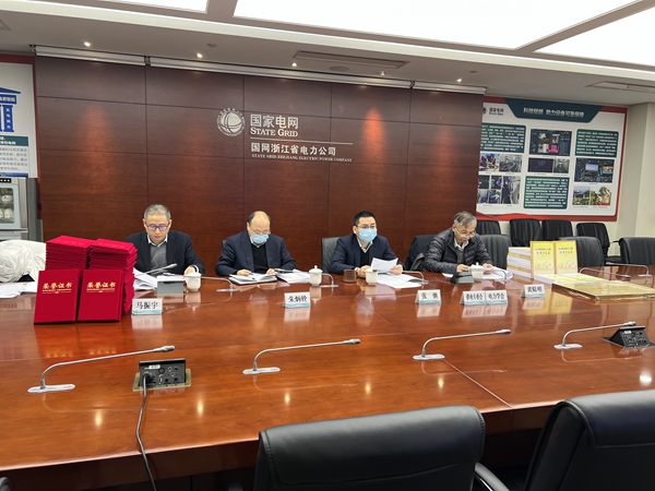 浙江省电力学会供电专委会召开2022年度工作总结会议2.jpg