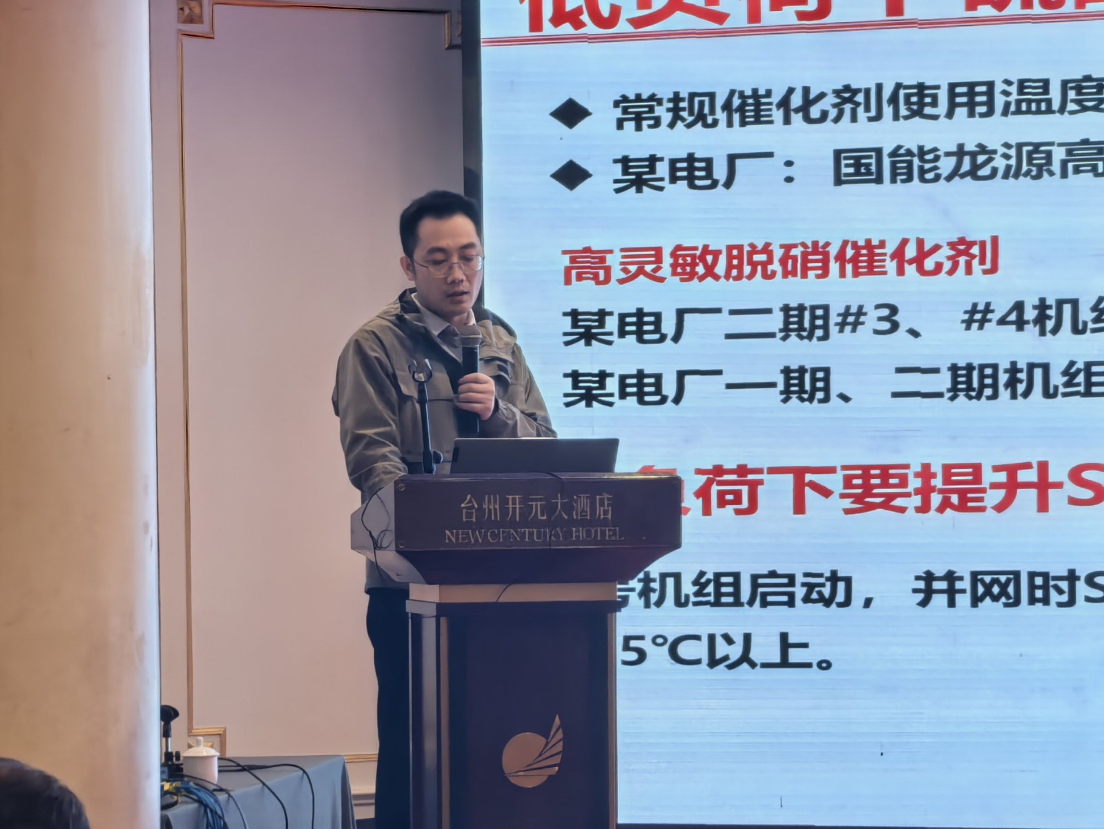 锅炉专委会8 (1).jpg