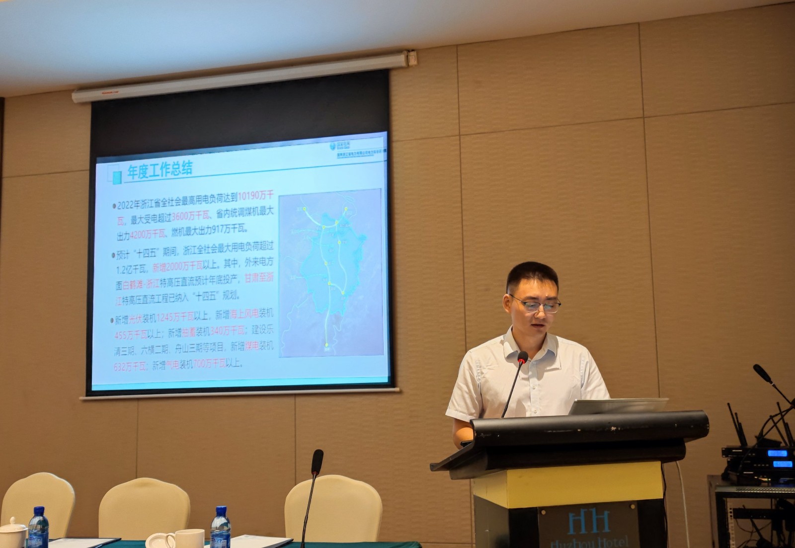 电力系统专委会举办浙江电网励磁及其网源协调专业技术研讨会3.jpg