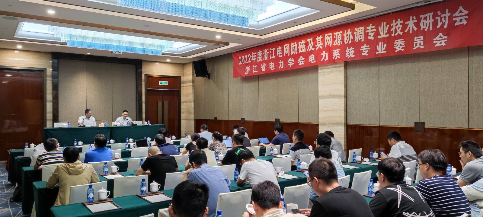 电力系统专委会举办浙江电网励磁及其网源协调专业技术研讨会5.jpg