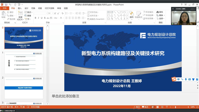 电力系统2.jpg