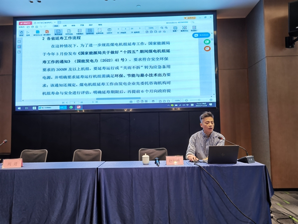 图8电源侧分论坛上国网浙江电科院赵洲峰高工作大会报告.jpg