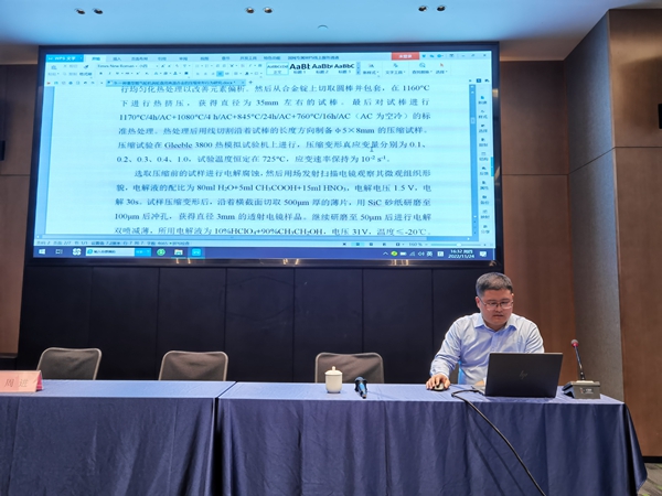 图10电源侧分论坛上华电电科院许辉分享论文成果.jpg