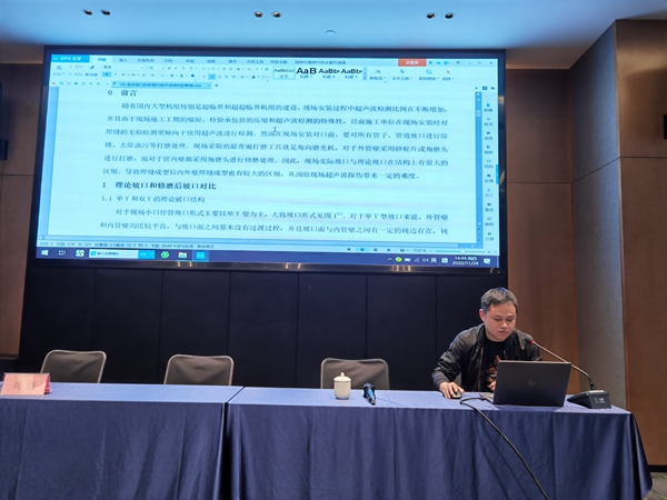 图11电源侧分论坛上中能建浙江火电公司应仙明分享论文成果.jpg