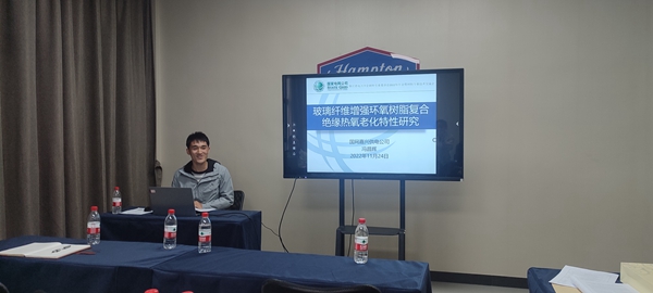 图16电网侧分论坛上国网嘉兴供电公司冯昌辉分享论文成果.jpg
