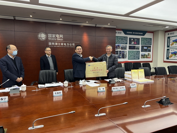 浙江省电力学会供电专委会召开2022年度工作总结会议.jpg