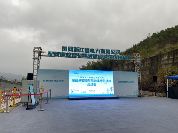 浙江省电力学会能源互联网专委会召开配网抗冰融冰现场科普会2..jpg