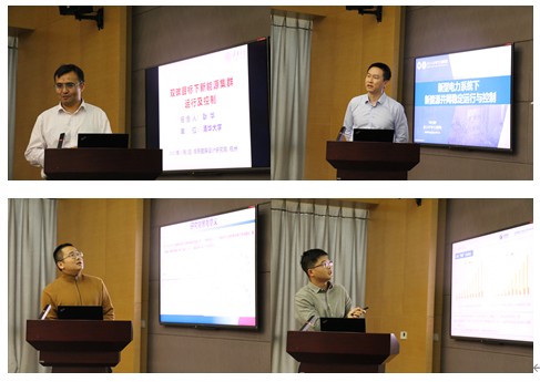 电力系统专委会召开面向高比例新能源接入1.jpg