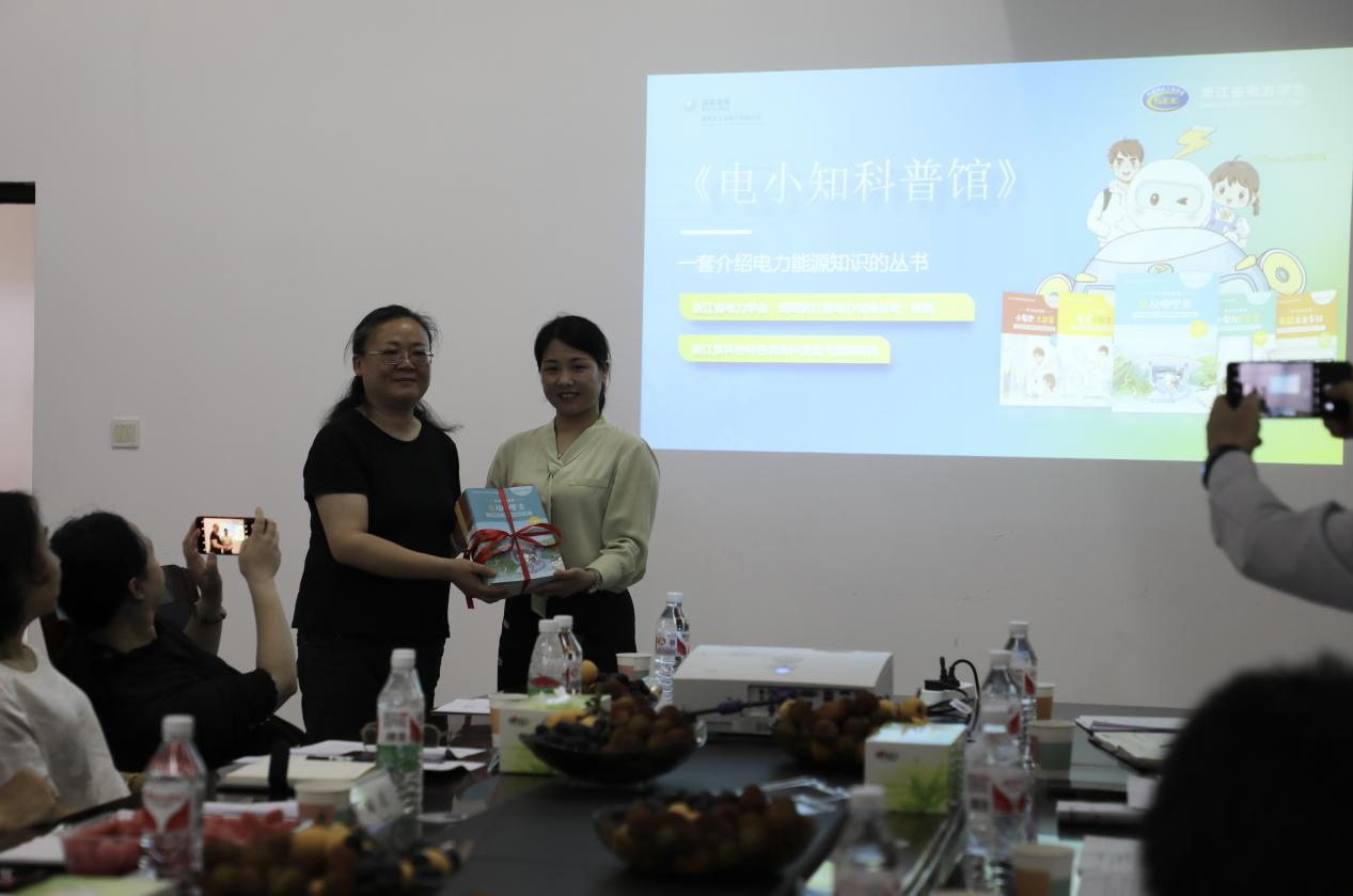 省电力学会到台州考察电力科普教育基地5 (1).png