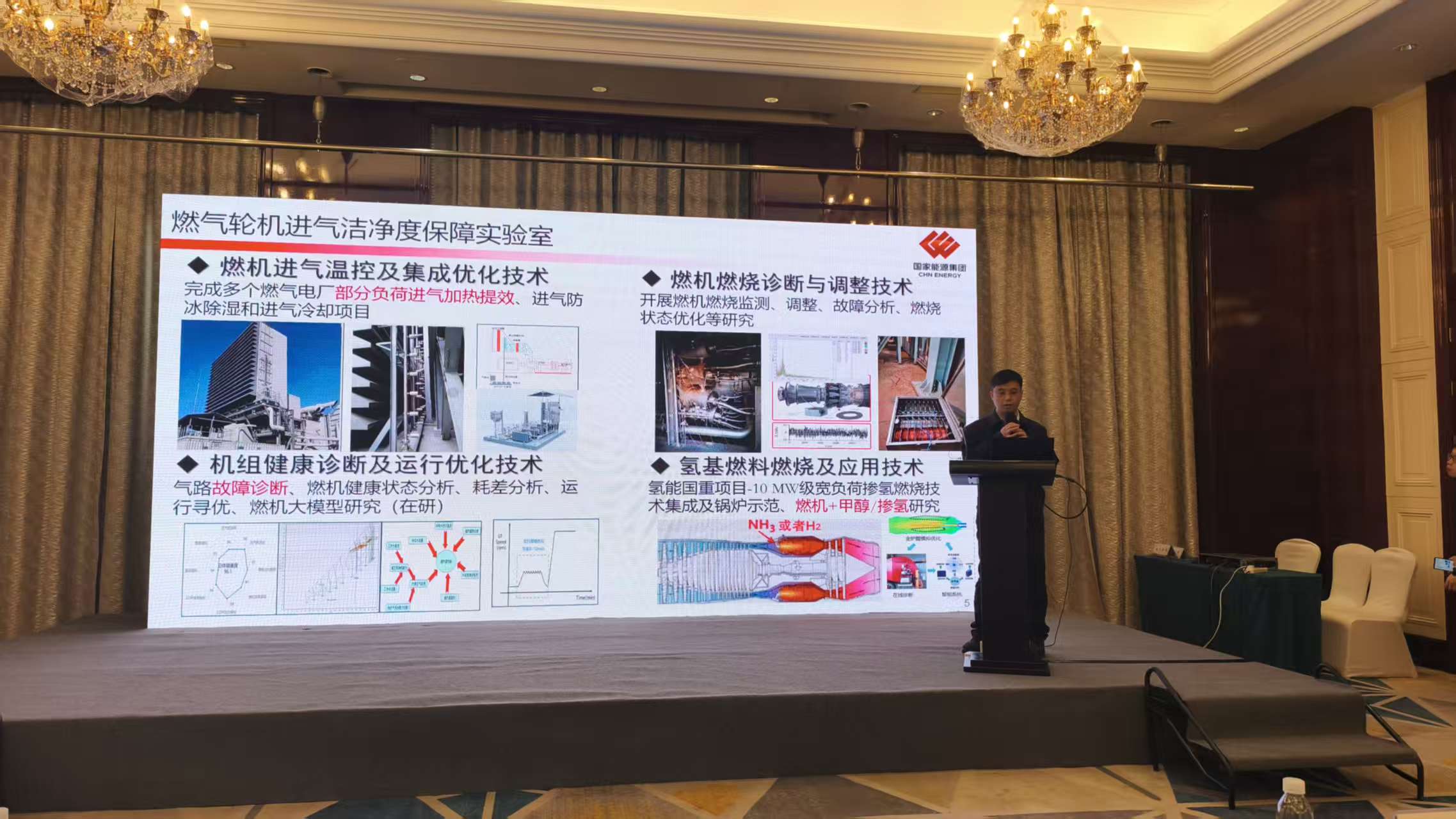 1765791872596857.jpg 燃机专委会3.jpg