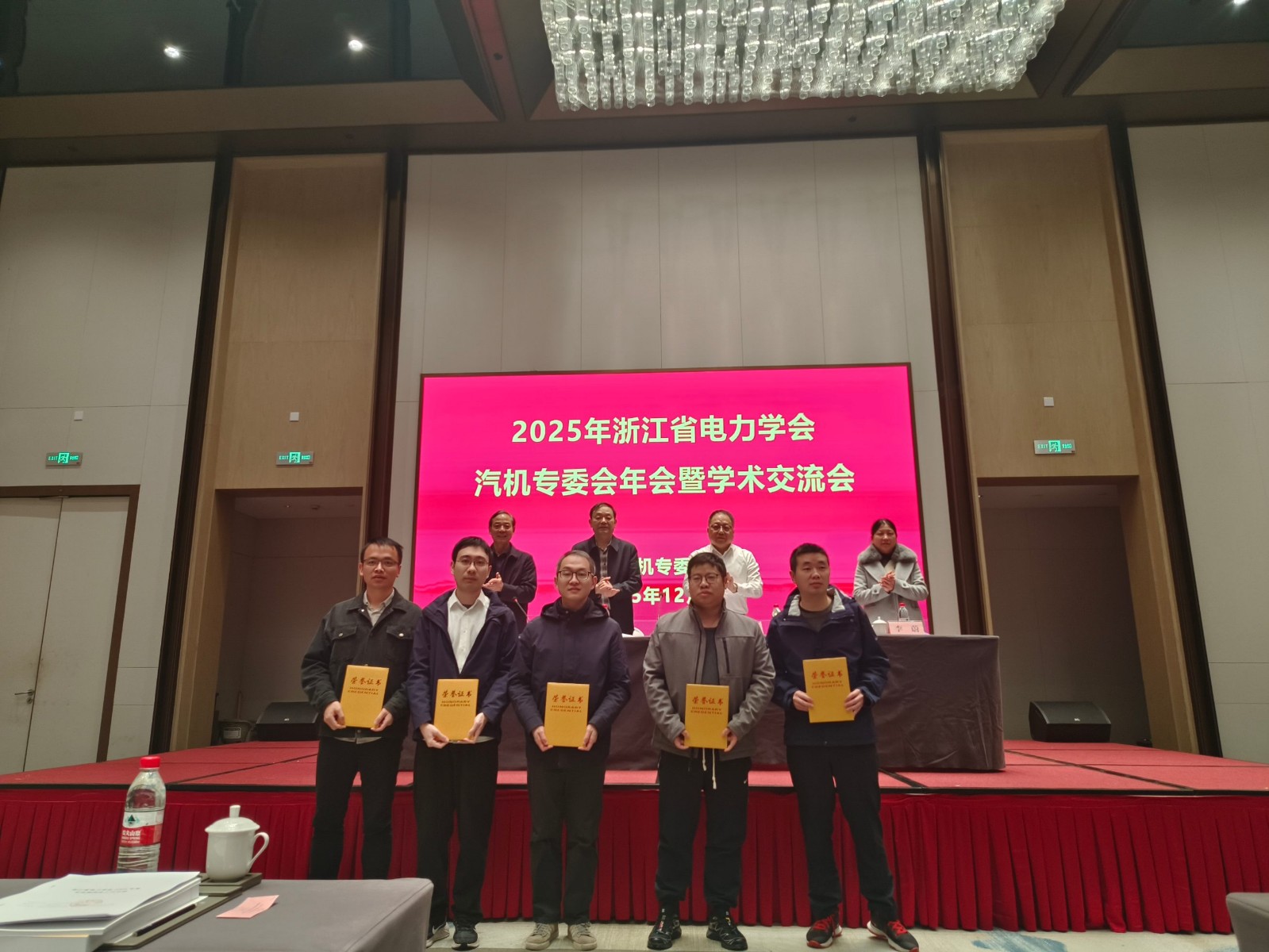 1765792256372029.jpg 汽机专委会3 (1).jpg